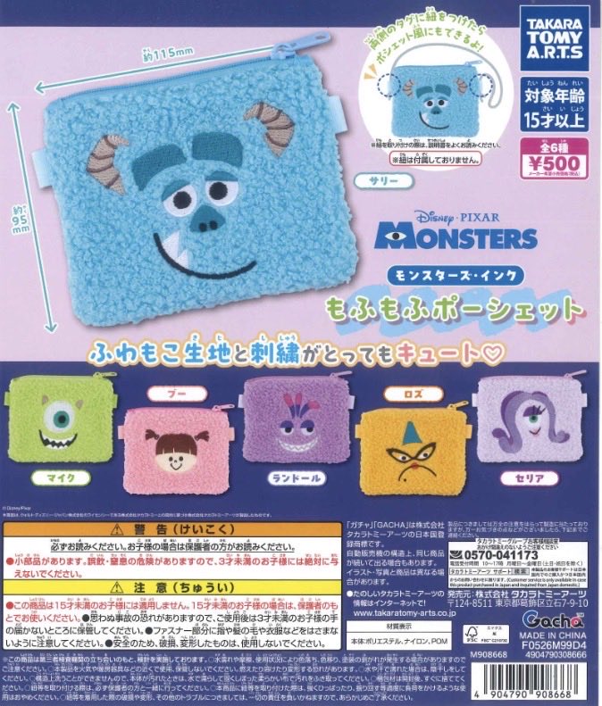 ♡♡さん専用アイテム 🌟🌈 商品再入荷情報🌈🌟 📌 モンスターズ・インク もふもふポシェット
