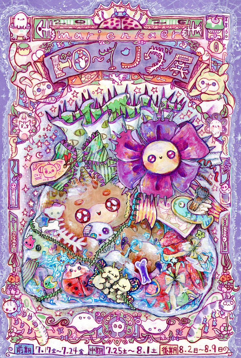 __marienkafer__'s tweet photo. marienkafer open!
12:00-19:00 

本日からmarienkafer の12周年を記念した展示会、「ドローイング展」がスタート致しました✍️会場では一部作品を除き、その場で作品をお持ち帰りできます。ぜひ沢山のドローイング群をご覧くださいませ。
@wasurenaide__ne https://t.co/xvKJgEOSHC