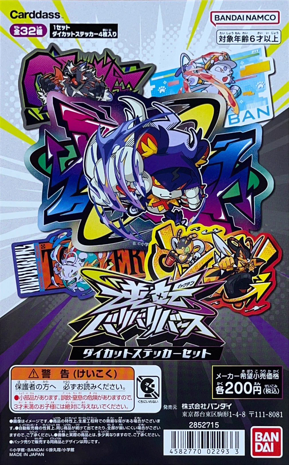ガチャ王国高松店 on X: 