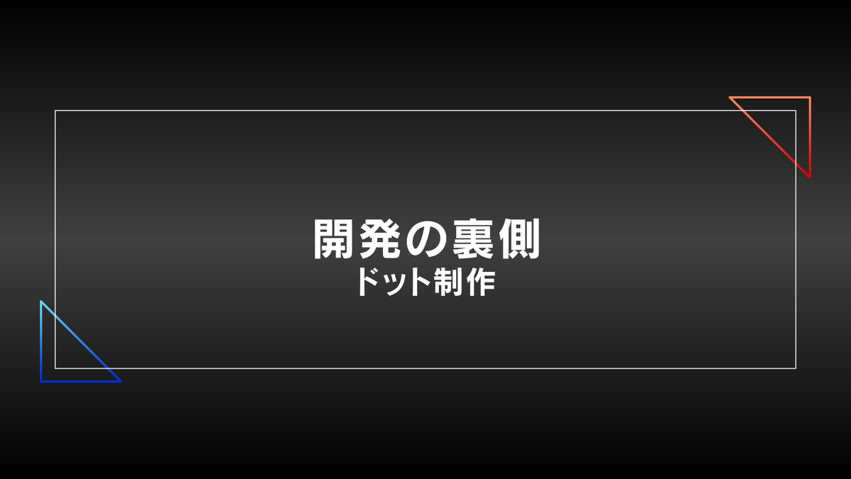 lastcloudia's tweet photo. 【初公開！】
『ラストクラウディア』の要の1つとなる”ドット”はどのようにして制作されるのか…！？
気になる開発の裏側を公開いたします✨
ぜひご視聴ください👀

▼「開発の裏側ードット制作ー」はこちら
https://t.co/7FXRoxetIz

#ラスクラ #ラスクラ開発の裏側 https://t.co/uqmzNDcskg