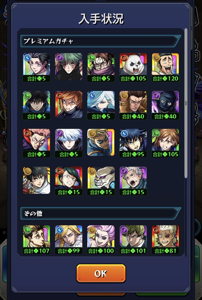 hiro_abc_xyz's tweet photo. 乙骨ピックアップなのに70連もかかった😩
サブは乙骨トク玉で出たのに…
確定演出もなく黒玉もなく爆死大量でつまんないガチャだった
1弾、3弾で計400オーブ使っちゃった
ななみん、釘崎欲しいけど撤退かなぁ
#モンスト #呪術廻戦 https://t.co/T6WU6AdTv5