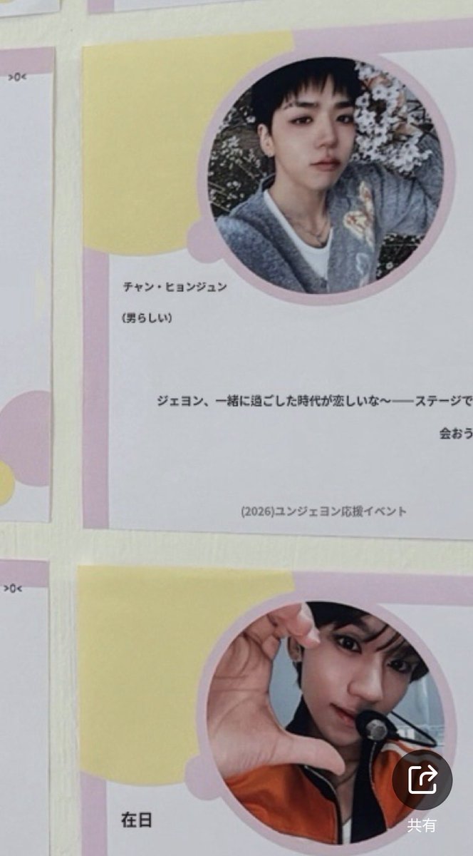 ikuyim444's tweet photo. チュニたんのメッセージ
(サンナムジャ)って書いてあった😭
ユンジェに届いてますように…✨
#HYUNJUN #현준 #MAKEMATE1 #MA1
#ユンジェヨン #윤재용 #YOONJAEYONG https://t.co/KA9EwAgKcT