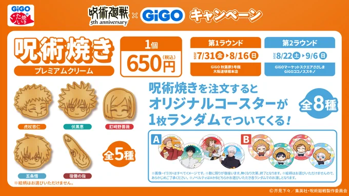 GiGO 八柱 on X: 