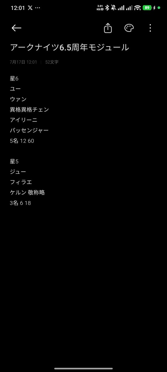 ToyArknights2's tweet photo. モジュールデータ必要数
6.5周年
星6 5人 60
星5 3名 18
78
累計138🤔 https://t.co/BE70CnOwjL