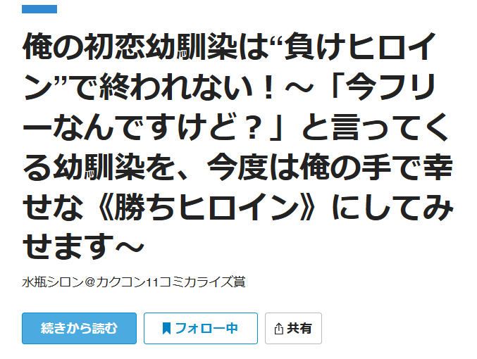 maokuranika02's tweet photo. Webのみで読める個人的にめちゃくちゃ好きな作品4選 ⚠個人の主観です
⚠分かりやすくするために番号振ってるだけで、順位とかは特に考えてないです

①死んだ魚のような目をしているオレは、盲目なあの子に恋をする。
②シャキだら義姉さんのお世話も楽じゃない！
↓ https://t.co/WSI3ut6CPD