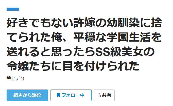maokuranika02's tweet photo. Webのみで読める個人的にめちゃくちゃ好きな作品4選 ⚠個人の主観です
⚠分かりやすくするために番号振ってるだけで、順位とかは特に考えてないです

①死んだ魚のような目をしているオレは、盲目なあの子に恋をする。
②シャキだら義姉さんのお世話も楽じゃない！
↓ https://t.co/WSI3ut6CPD