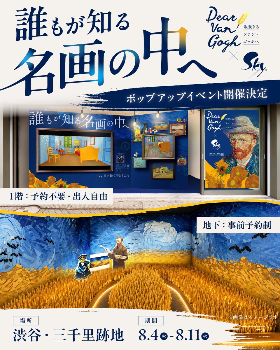 Sky 星を紡ぐ子どもたち tweet media