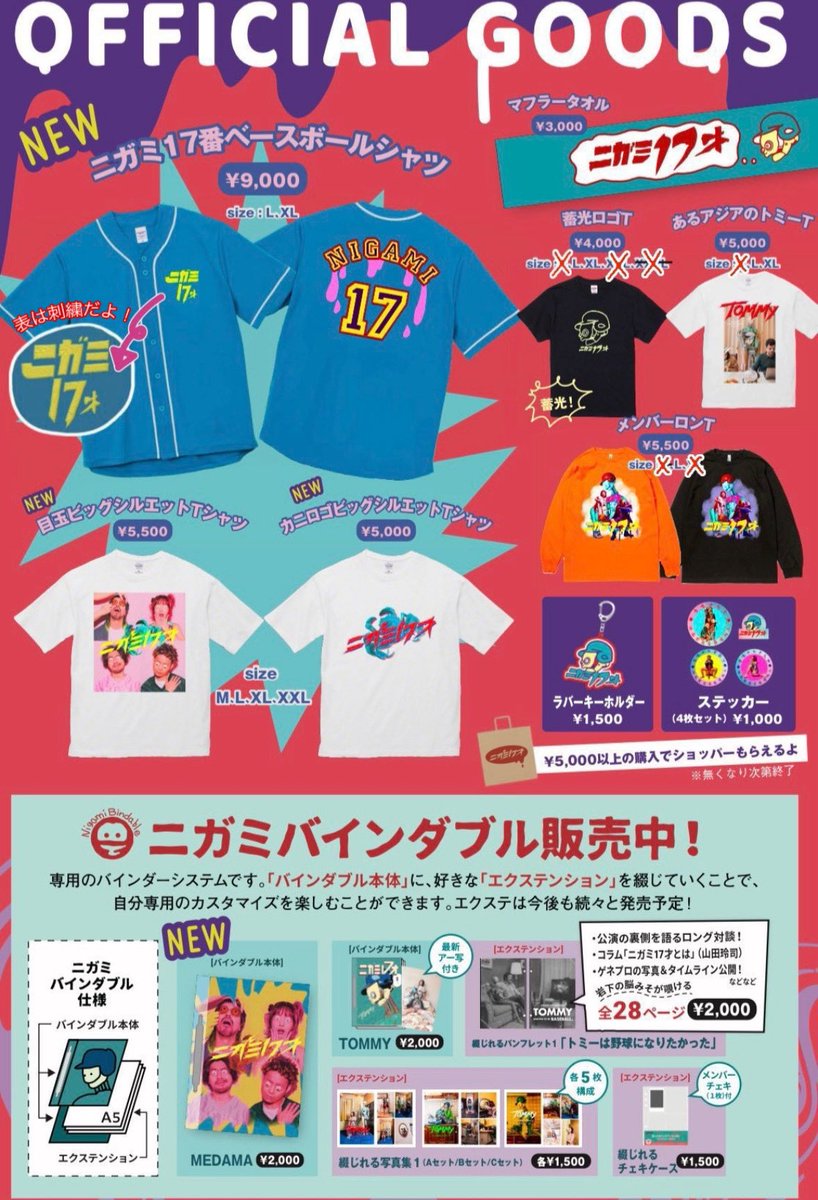 平沢あくび｜ニガミ17才 (@nigami_akubi) / Posts / X