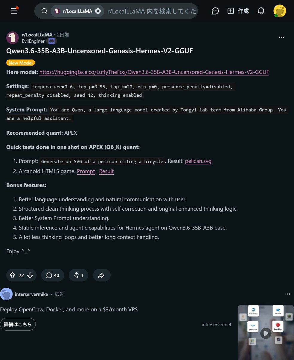 ai_hakase_'s tweet photo. 【Qwen3.6-35B & GGUF】制約なきローカルAI！自律型エージェントを爆速で動かす最強チューニング術

Qwen3.6-35Bをベースにした、検閲なしの「Uncensored」モデルが登場しました！
なんと、数学的統計や線形代数を駆使してテンソル行列の「ノイズ」を取り除くという、めちゃくちゃ高度なポストトレーニング最適化が施されているのだとか。
これによって推論の安定性が大幅にアップし、AIが無限に迷い込む「思考ループ（Doomloops）」も見事に解消されているのが凄いところですね！

このモデルは「GGUF形式」に対応しているので、家庭用GPU（RTX 4070 Tiなど）でも約14 t/sという実用的な速度でサクサク動かせちゃいます。
機密情報を外部のAPIに送信することなく、ローカル環境だけで賢い「自律型AIエージェント（Hermes Agentなど）」を構築できるのは、実務やセキュリティ面でもかなり心強い味方になりますね！

コーディングや自動化などの高度なタスクをローカルでガンガン回したい実践者に向けて、最適な推論パラメータやllama.cppの起動コマンドも詳しく共有されています。
思考機能（Thinking）やFlash AttentionをONにすれば長文脈の処理もばっちり。自分だけの超強力なローカルAI環境を構築して、その高い実力をぜひ体感してほしいです！

#Qwen3 #ローカルLLM