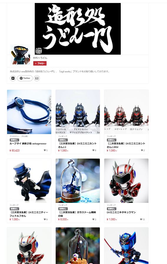 kare_udon_sl's tweet photo. 5年前のわたくしこんなこと言ってたけど、おかげさまでちゃんといろんな商品が並ぶWEBショップになりました。
基本的に受注生産なので在庫なしになってますが、ご希望商品ございましたらお問い合わせください。
個別対応可能な場合がありますので。
https://t.co/cqOO0h0D2P https://t.co/UZAWdliJge