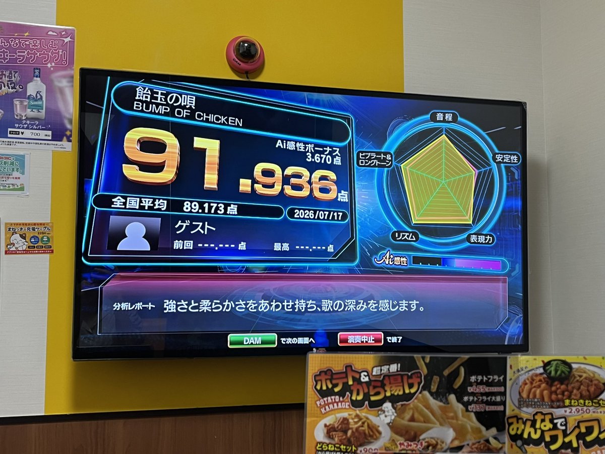__________HiS's tweet photo. もちろんBUMPも歌った https://t.co/VblK0fSH1n