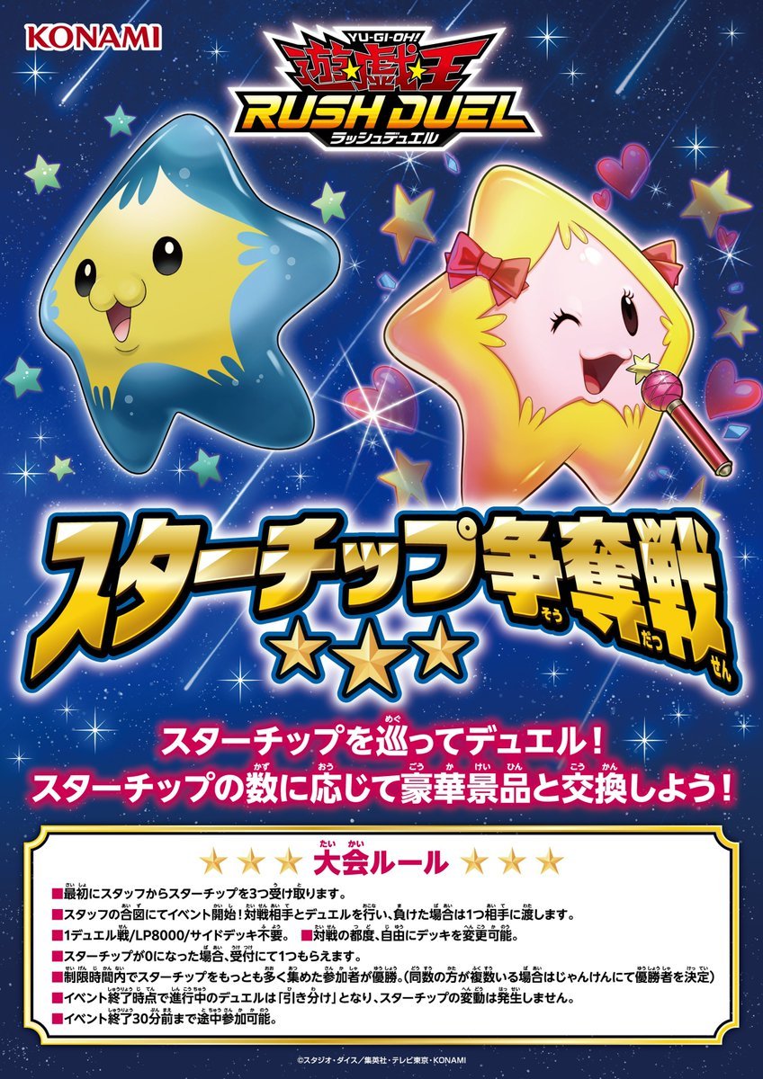 サテライトショップ イベント情報】 今週の土曜は ・OCG 遊戯王の日