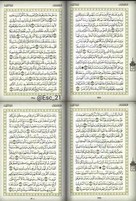 gorgeous4ew's tweet photo. قال رسول الله ﷺ :

من قرأ سورة الكهف في يوم الجمعة أضاء له من النور ما بين الجمعتين .🤍 https://t.co/rwQBzw8kqV