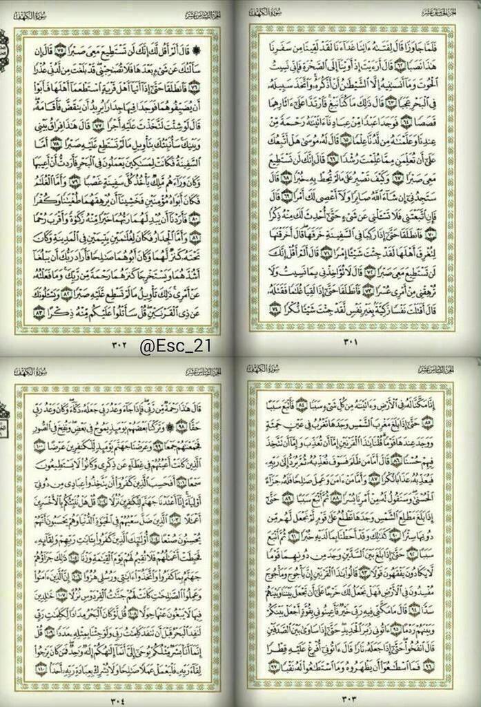 gorgeous4ew's tweet photo. قال رسول الله ﷺ :

من قرأ سورة الكهف في يوم الجمعة أضاء له من النور ما بين الجمعتين .🤍 https://t.co/rwQBzw8kqV