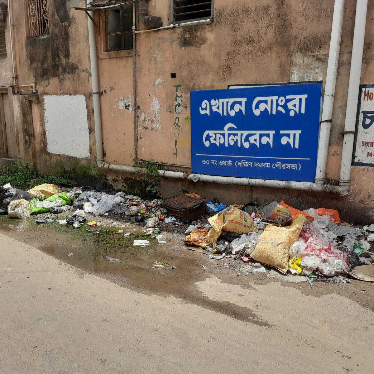 BojoHanks's tweet photo. Hi Ma'am, Please look into the garbage situation in South Dumdum Municipality . People being people and sddm being themselves.
Location. Near Ideal Secondary School, Lake Town.
@paulagnimitra1 https://t.co/x0w7LScPVg