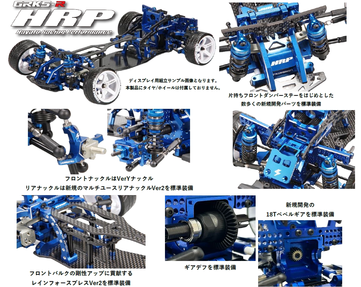 grk_rc_official's tweet photo. 新商品リリース情報❗
皆さま大変お待たせいたしました😊
ついに待望の新商品がリリースされます❗

●GRK5-R HRP フルキット　¥195,000(税抜)
・USAで世界大会として開催されている
SDC（スーパードリフトコンペティション）で
HAYATOが世界王者となった
世界最強のGRK5-R HRPがフルキットとして
同じジオメトリー及びセットアップを設定し
最新パーツを装備して新登場❗

●GRKマルチユースリアナックルVer.2（各色）¥14,000(税抜)
・最新トレンドと更なる軽量化及び剛性アップを果たし
Ver.2となって新登場❗

●SHIBATA⚡TOUGH&SPIN オイルスプレー100ml　¥3,200(税抜)
・こちらの新開発のオイルは
スプレータイプで高濃度😎
ヘビーデューティーな使い方も考慮しております❗
・ベアリング※セラミック等も含む
・ユニバーサルシャフト等の金属部分
・樹脂製パーツなどにお使いいただけます😊
※塩素、ハロゲンは全く使っていません❗

皆さん
よろしくお願いいたします🙇