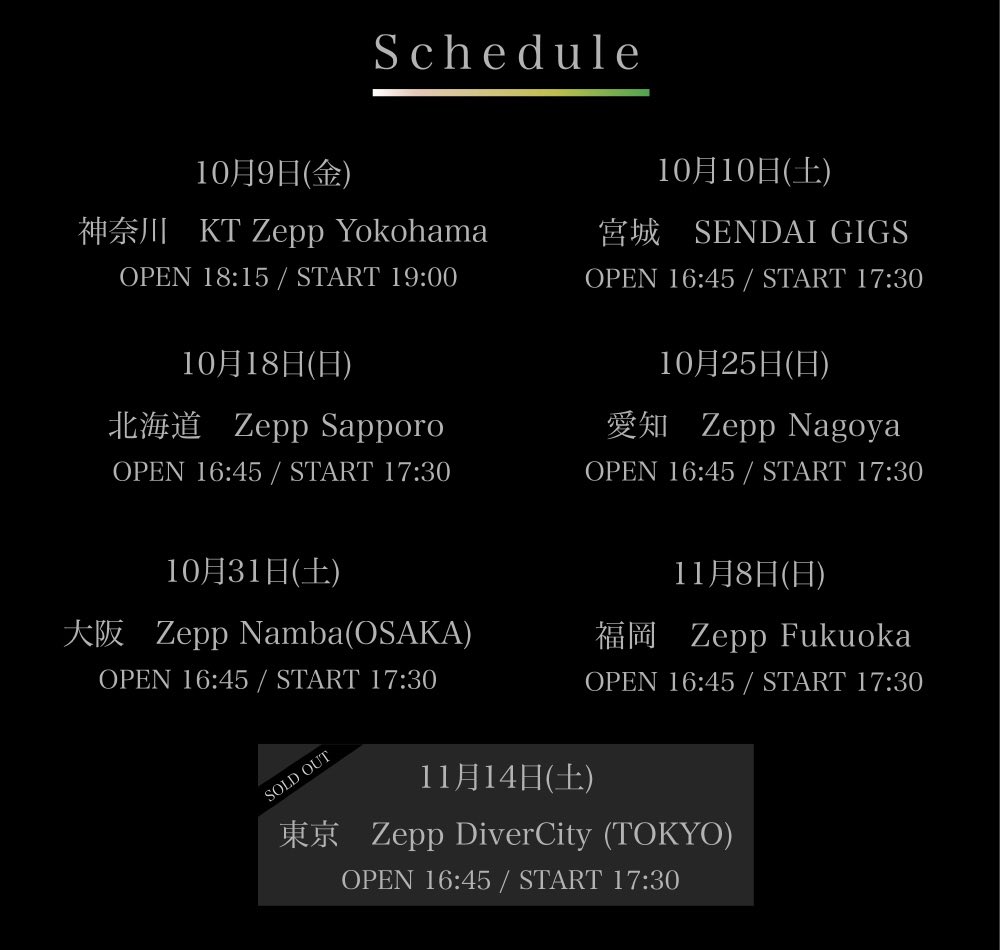 THANK YOU SOLD OUT📣】 /／ #日食なつこ 未発表曲ツアー 『エリア未来