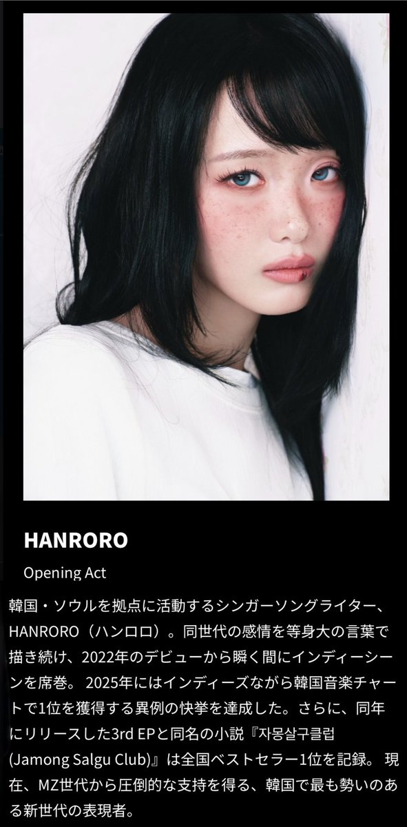 mahoow's tweet photo. Kインディーズ早耳勢の皆さん。
ハンロロが！
HANROROが！
한로로 がーー！
初来日にしてサマソニ出演決定🙌🏻🙌🏻
東京8/14(金)PACIFIC STAGEの
OpeningActです。

いま韓国で最旬のSSW
楽曲やルックスからは想像もつかない
超絶パワフルなライブは必見です❤️‍🔥

#サマソニ　#썸머소닉 https://t.co/AVCF1S7GtY