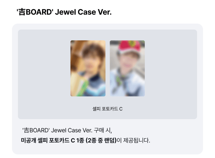 alwaysdinofan's tweet photo. 길보드 앨범 위버스 예약판매 특전

USB ver. : 포토카드 A 2종 중 1종 랜덤, 포토 티켓 2종 중 1종 랜덤Magazine Ver. : 포토카드 B 2종 중 1종 랜덤, 북마크 2종 중 1종 랜덤
Jewel Case Ver. : 포토카드 C 2종 중 1종 랜덤
Cassette Tape Ver. : 토퍼 2종 중 1종 랜덤 https://t.co/YAj8AsOdyE