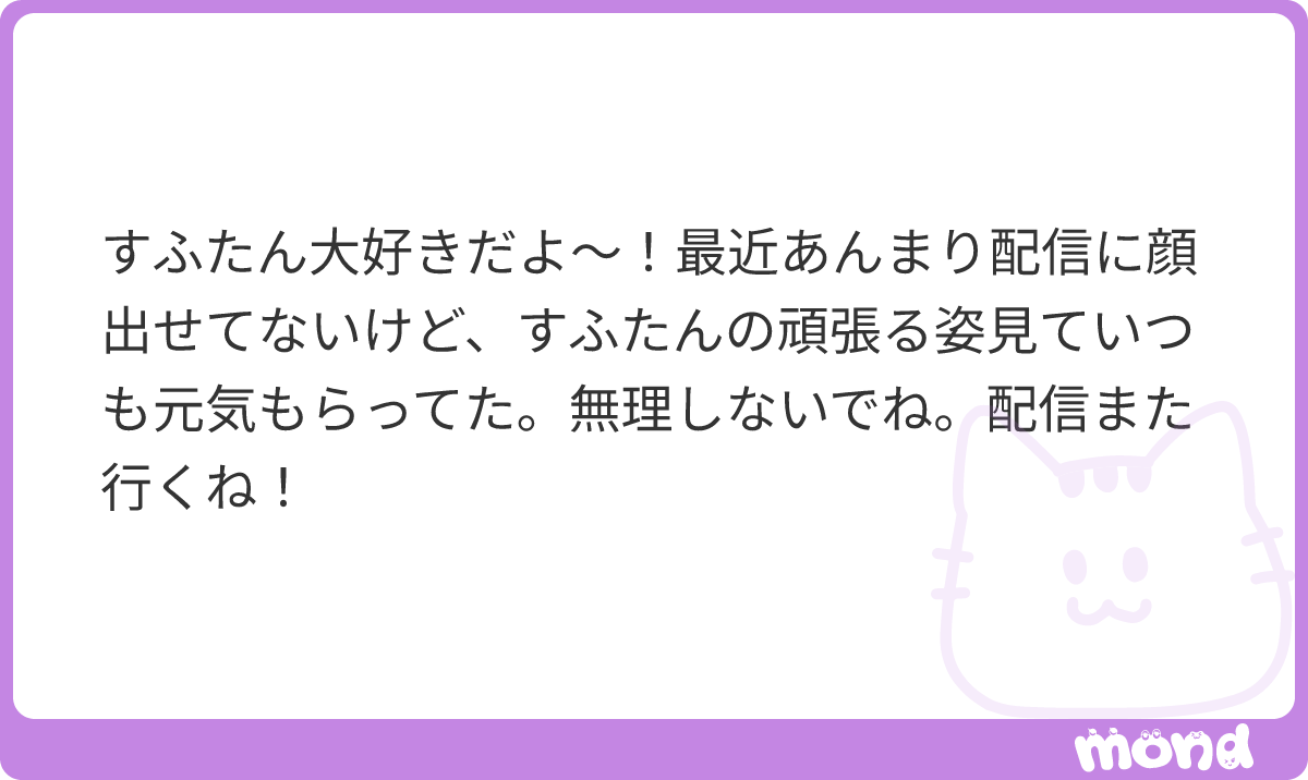 すふたん tweet media