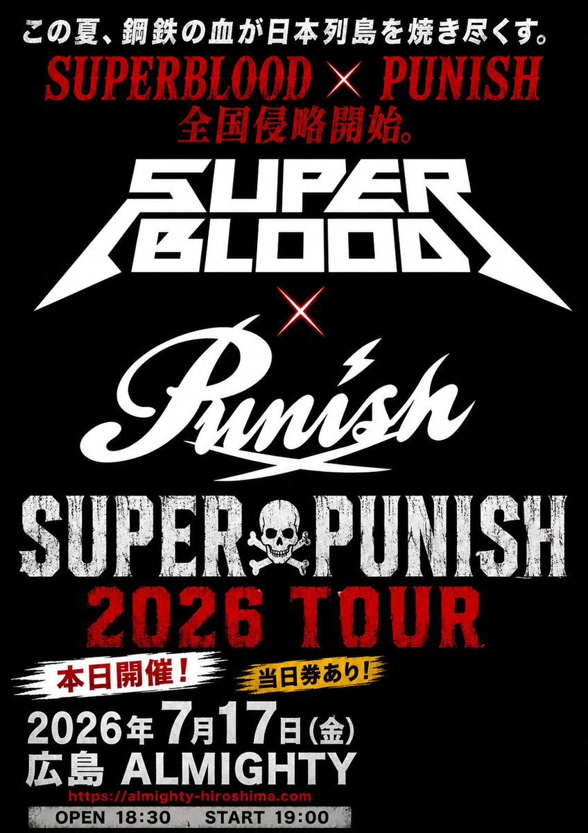 SUPER☠️PUNISH 2026 TOUR】 この夏、鋼鉄の血が日本列島を焼き尽くす