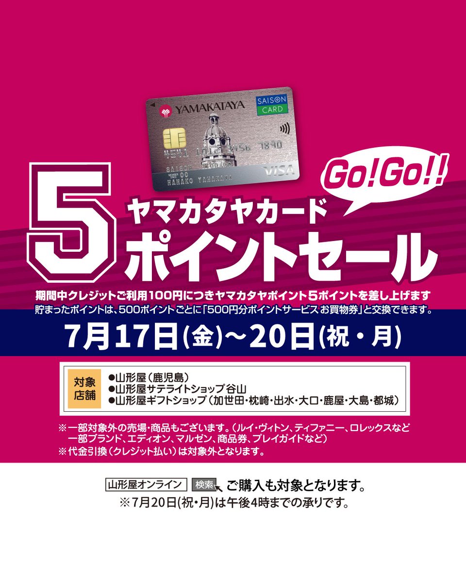 yama❤︎様☺︎専用【ありがとうございます】 本日から ／／ ✨💳ヤマカタヤカード 5ポイントセール💳✨ 📅開催中！7