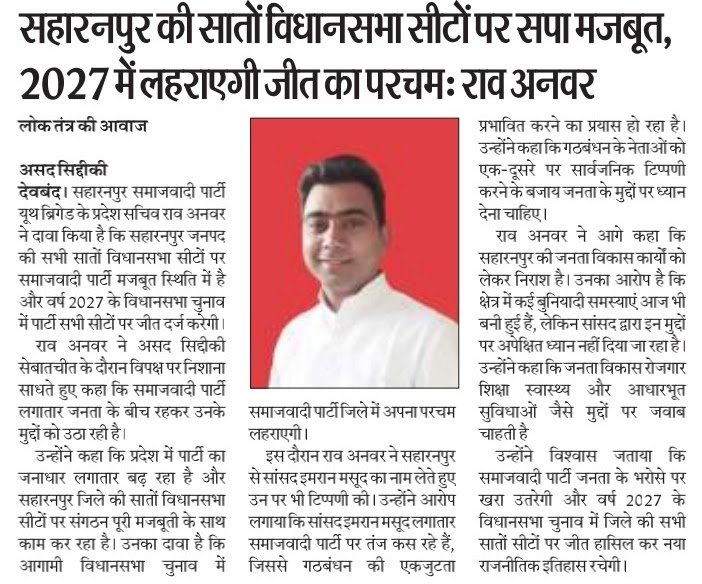anwarraosp's tweet photo. @yadavakhilesh @dimpleyadav https://t.co/1oFsWkwhb6