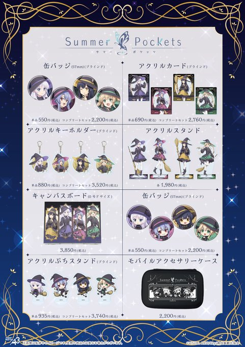 ┈┈┈┈┈┈┈┈┈┈** 🌙商品＆特典情報