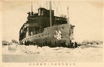 BESAN_T's tweet photo. 古絵葉書・砕氷艦大泊 https://t.co/8kgy7kkufE 
日本で初めて建造された砕氷艦。竣工後、終戦まで北方海域の警備任務などに従事した。昭和25年解体。 https://t.co/mLFCcNK9Hz