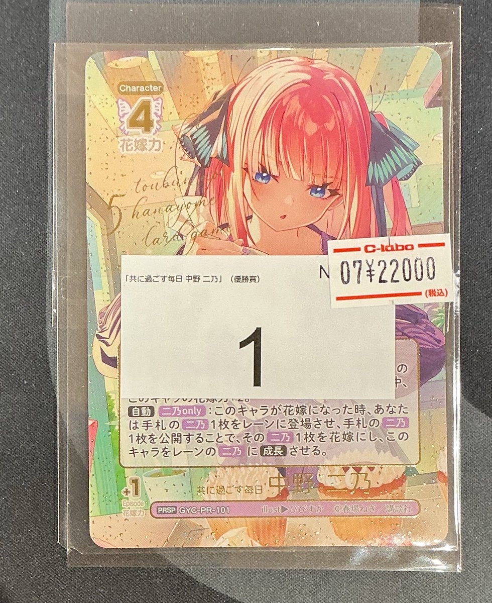 ごとカド】 おつラボ！ ごとカドカッププロモの『共に過ごす毎日 中野