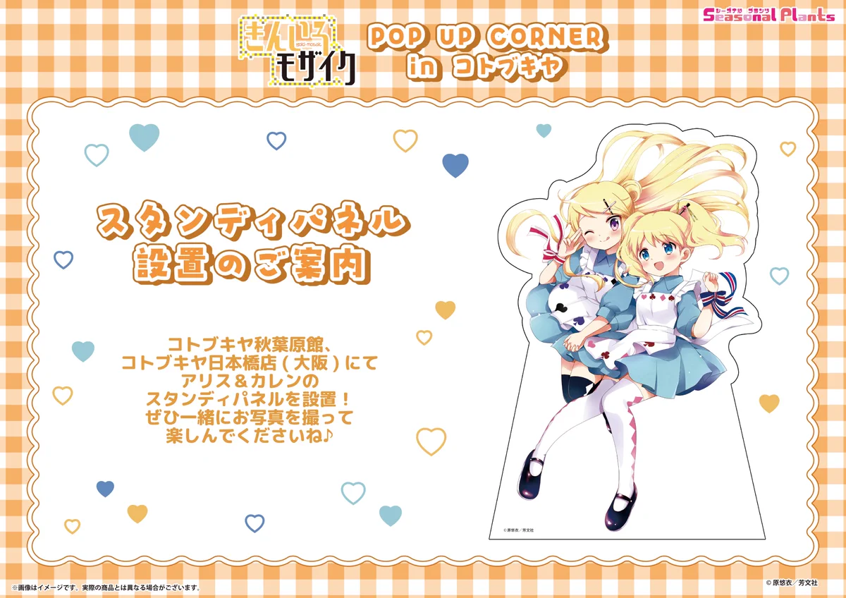 シーズナルプランツ【公式】 on X: 