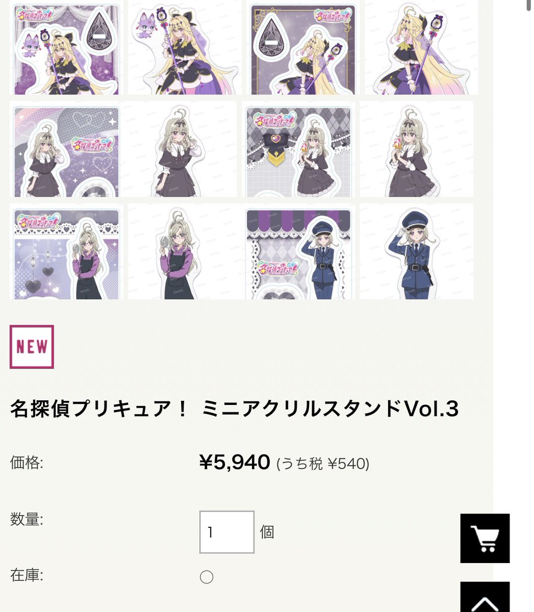 るるかちゃんのアクスタ注文できたよ～✨数分で売り切れるかと思った