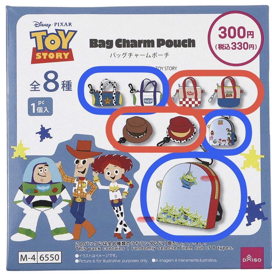 hanatarojjj's tweet photo. 【交換希望】
DAISO トイストーリー　バッグチャームポーチ

【譲】青枠
ボストンバック型
リュク型

【求】赤枠
帽子型
トート型

郵送もしくは横浜駅〜みなとみらい周辺でのお渡し可能です。

目の前で買い占められてしまいました😢
交換お願いします。 https://t.co/lyC4Y71LXN