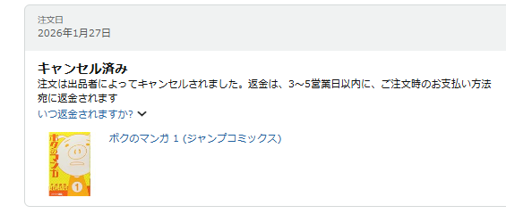 ほら、僕はやさしいからYahooフリマに出品しといたよ。
