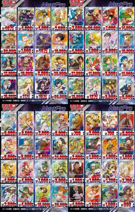 💎ポケカ高レア買取情報💎】 サポートSR・SAR買取募集中‼️ 🌺トウコ