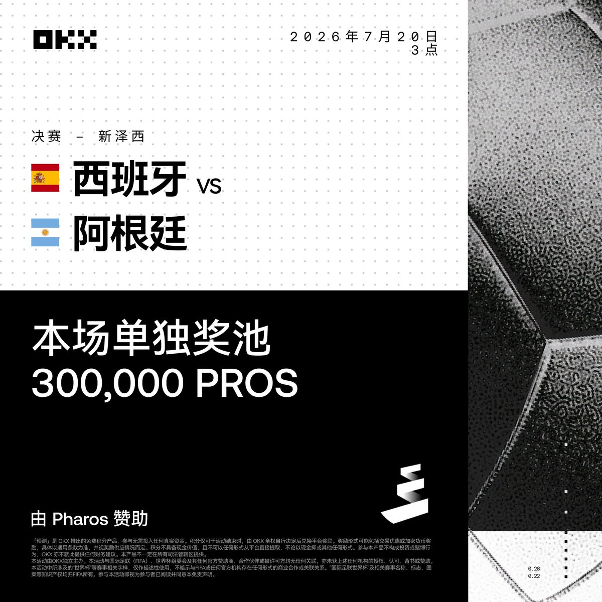 okxchinese's tweet photo. 同一间拉玛西亚青训营走出来的两代球员——梅西与亚马尔，两人的世界杯故事，都将在今晚写下最后一笔。

是39岁梅西，带阿根廷卫冕；还是19岁亚马尔，带西班牙争冠——大力神杯，只留给一支球队。

本场奖池 300,000 PROS，由 Pharos 赞助。有观点，就上场 👉https://t.co/bwskjFimMD https://t.co/L0cDoWxWKm