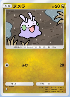 146Moltres's tweet photo. 新しい知識を得てるヌメラ好き。 https://t.co/WGPUFSqb64