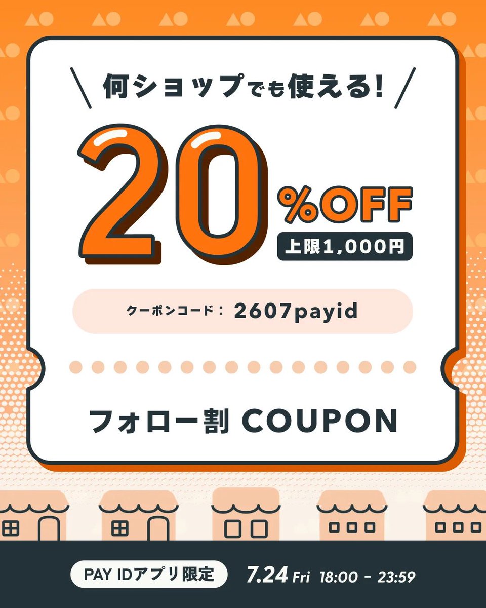マレーナ✴️フォロー割商品有り✴️ フォロー割クーポン発行】 PAY IDアプリ限定でフォローしたショップで