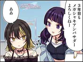 Shiba_mmmP's tweet photo. めちゃくちゃ打ち解けてて私はもう……涙が…… https://t.co/yPT3mMrKda