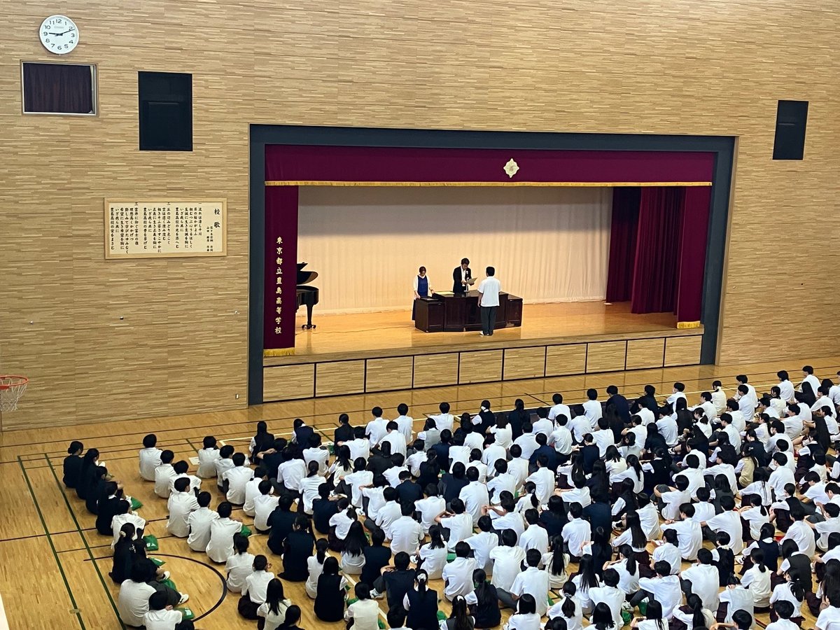 Toshima_hs's tweet photo. 豊島高校の1学期終業式が行われました。
生徒たちは先生方からの講話を静かに聞いていました。
終業式のあと、表彰式があり、陸上部、柔道部、女子バレーボール部表彰されました。
#豊島高校 #高校 #終業式 #fyp #表彰 https://t.co/2jMhvKsWBs