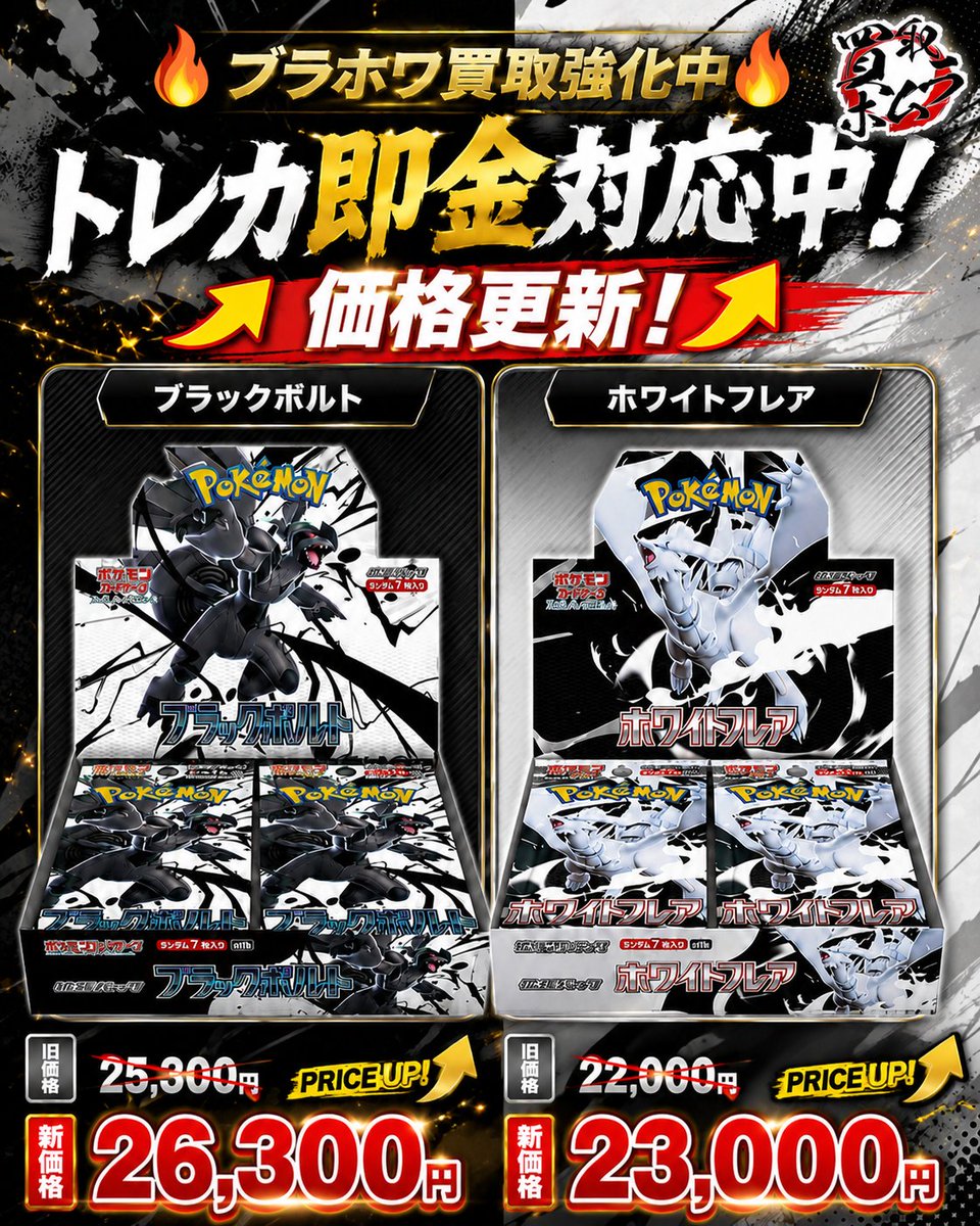 ブラックボルト　ホワイトフレア　メガシンフォニア　メガブレイブ　ペンタ様用 ブラックボルト＆ホワイトフレア】 🔥買取強化中🔥 ブラックボルト