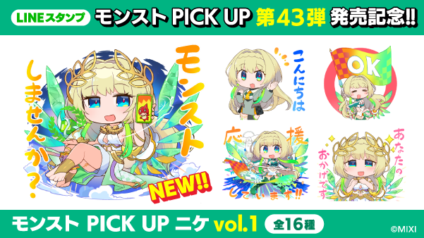 モンスト公式 tweet media