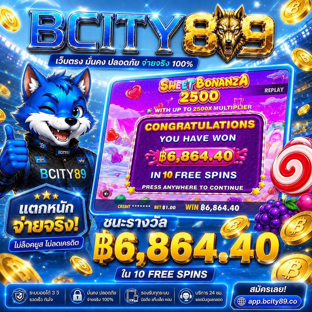 annnalee481's tweet photo. 🚨 SWEET BONANZA🍭🍭🍭

💥 แตกง่าย จ่ายจริง! 💥

✨ เว็บตรง เล่นง่าย ถอนไว
⚡ ฝาก-ถอนออโต้ 24 ชม.
🎰 แตกหนักทุกวัน มีรีวิวจริง

🐺 BCITY89 — แตกหนัก จ่ายจริง!

คลิ๊ก👉 https://t.co/JfOejPD9g2

#BCITY89 #เว็บสล๊อตแตกง่าย #สล็อตไม่มีขั้นต่ำ https://t.co/RVaUgpWmQB