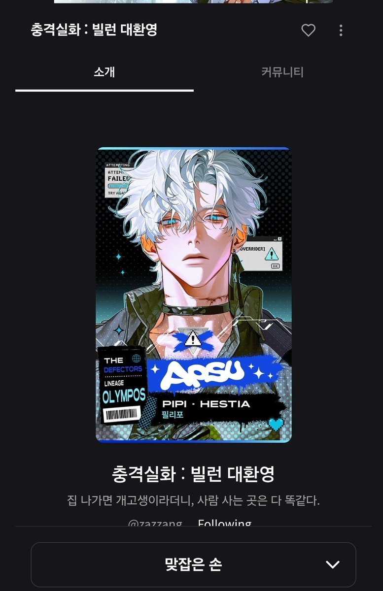 o_zing5's tweet photo. 저한테 이런거 보여주시면 안되죠... 저는 압주로 탈주하겠습니다 https://t.co/LDzYYZF4hq