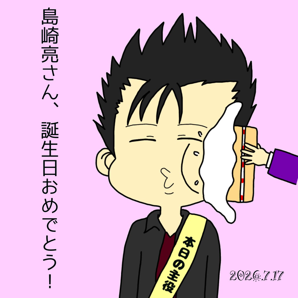DRAGON123SASUKE's tweet photo. 島崎さん、誕生日おめでとう！
こんなイラストでごめんなさい💦
すごく好きなんですよ、本当に！
#島崎亮生誕祭2026 #島崎亮誕生祭2026 https://t.co/H01nRvmyiW