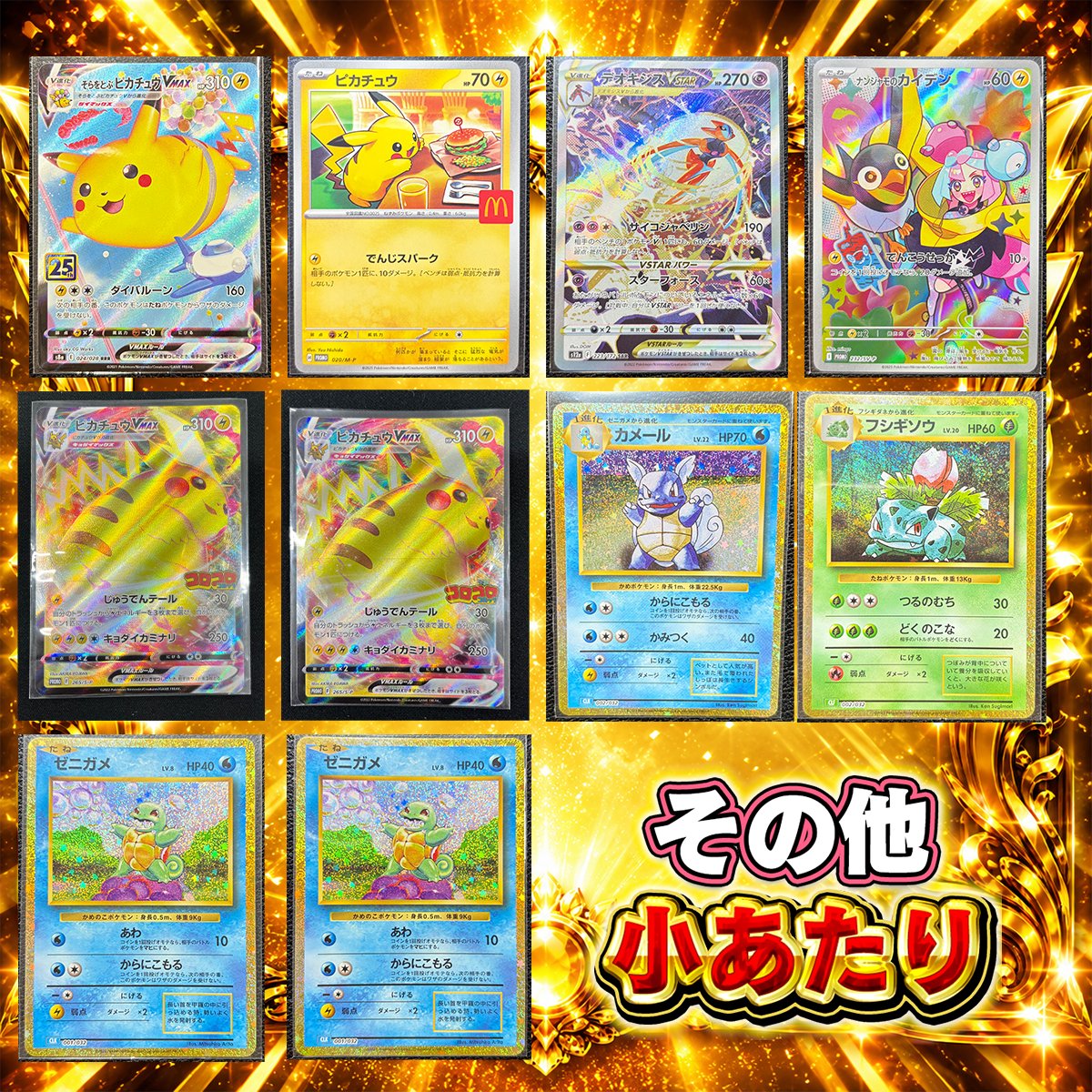 torecatop_ykhm's tweet photo. 先週のトップの日ありがとうございました！
素体オリパとても大盛況で、店���でもまた販売してほしいという声をたくさんいただきまして、、、。

それはトップ店長期待に応えます🔥

夏サイコー（350円）素体オリパ販売します！
※この価格で出すの本当に頑張ってますw

しかも「1/10の確率」で小あたり以上確定🔥
1口にはGODパック用意しました☺️

【本日20:00公開】

1口（2枚入り）：350円
10口1セット：3,500円
販売数：限定20セット（全200口）

最低保証：何かのノーマルカード

※なくなり次第終了です。

⚠️即完売の可能性があります⚠️
事前登録をお忘れなく🙇

販売サイトはこちら👇
https://t.co/0Oq8jCH1w3

皆さまのご参加お待ちしております🔥🔥