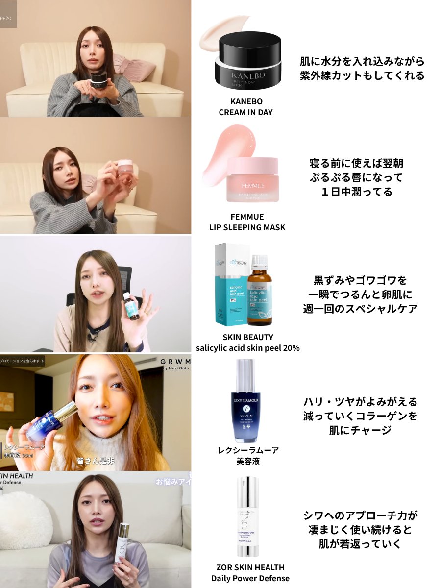 CotomiAsobina's tweet photo. ゴマキ様（40）の愛用品、無駄がなさすぎる、、、
 内側からも外側からも抜け目なくケアしてて、全部そのまま真似したい✍️

　　　　　インナーケア→スキンケア→ https://t.co/n2GuUMFxvr