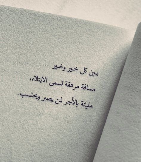 AdelAliBinAli's tweet photo. فاصبروا https://t.co/GmZJhRY4Rj
