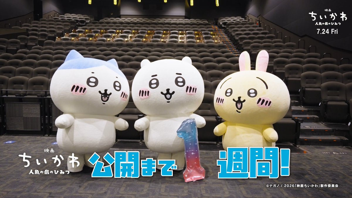ちいかわグッズ公式 (@chiikawa_kouhou) / Posts / X