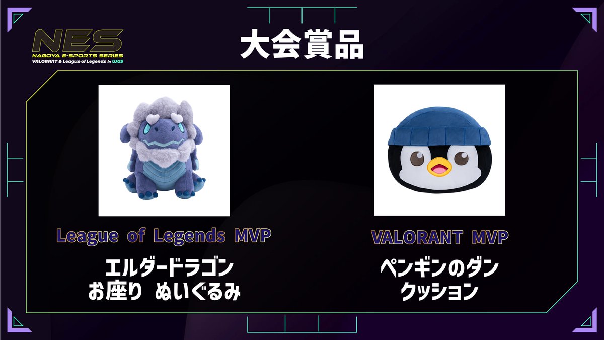 ＜名古屋テック＞eスポーツ tweet media